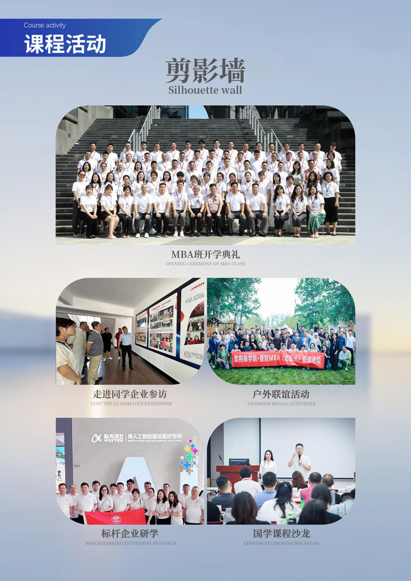 【2025简章】香港财经学院工商管理MBA(2)_page-0010.jpg