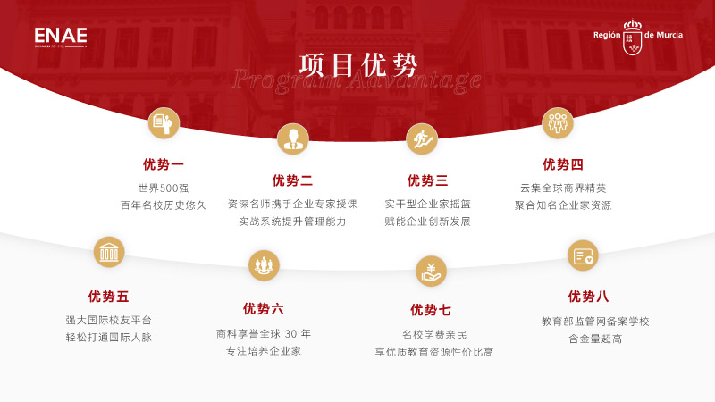 穆大DBA 招生简章-7.jpg