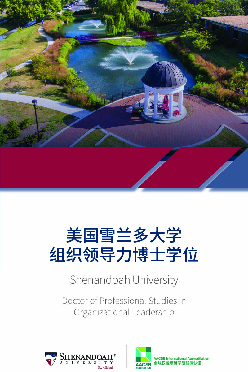SU DOL 招生简章 2025-1.jpg