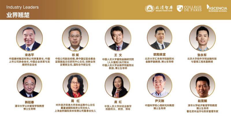 巴黎学院工商管理博士（DBA）-11.jpg
