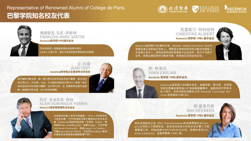 巴黎学院工商管理博士（DBA）-14.jpg