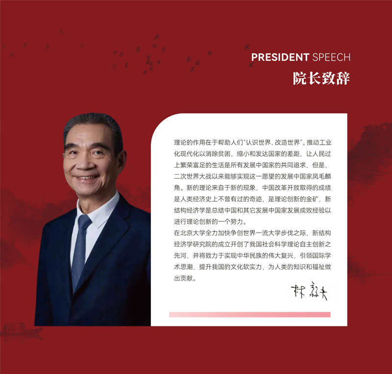 北京大学战略经营研修班竖版简章_5.jpg