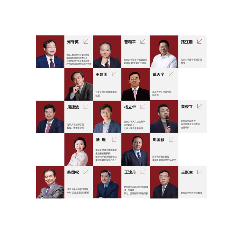 北京大学战略经营研修班竖版简章_17.jpg