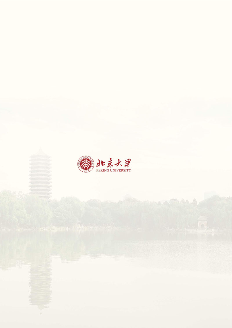 北京大学企业经营与出海能力提升研修班_10.jpg