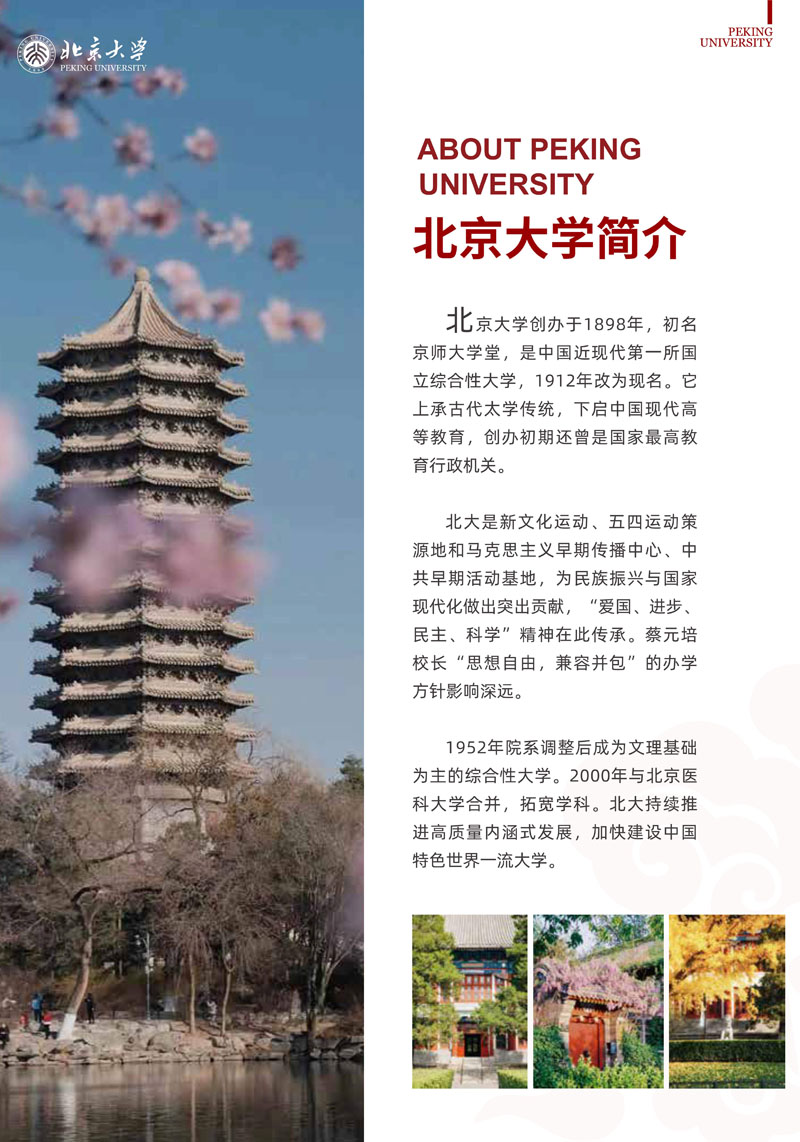 招生手册_2.jpg