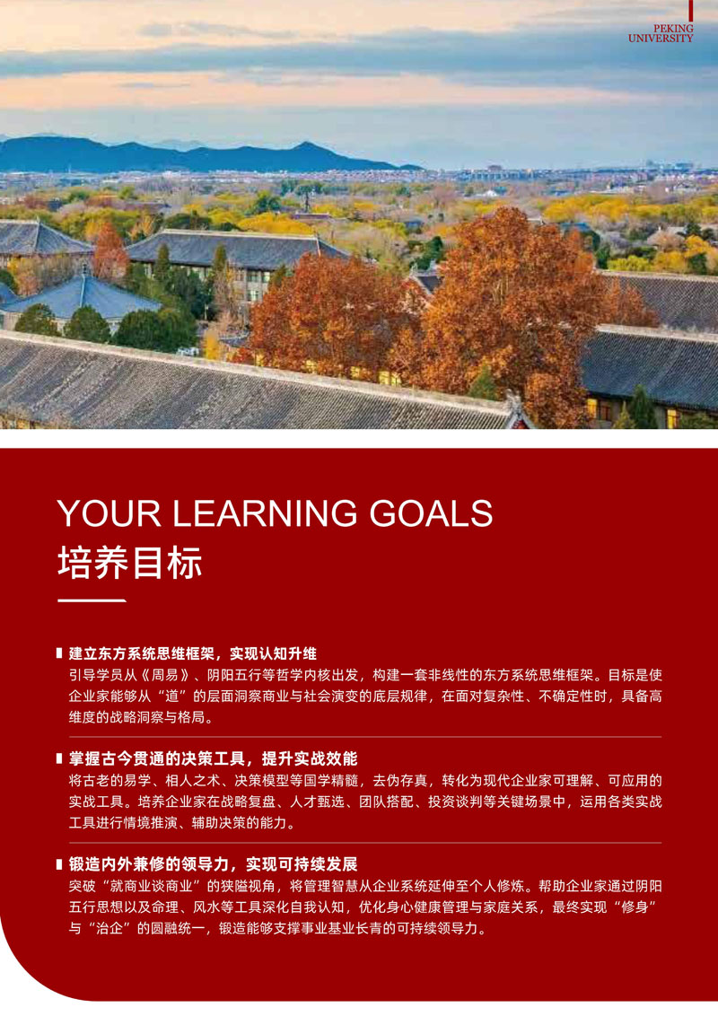 招生手册_5.jpg
