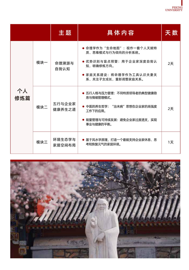 招生手册_7.jpg