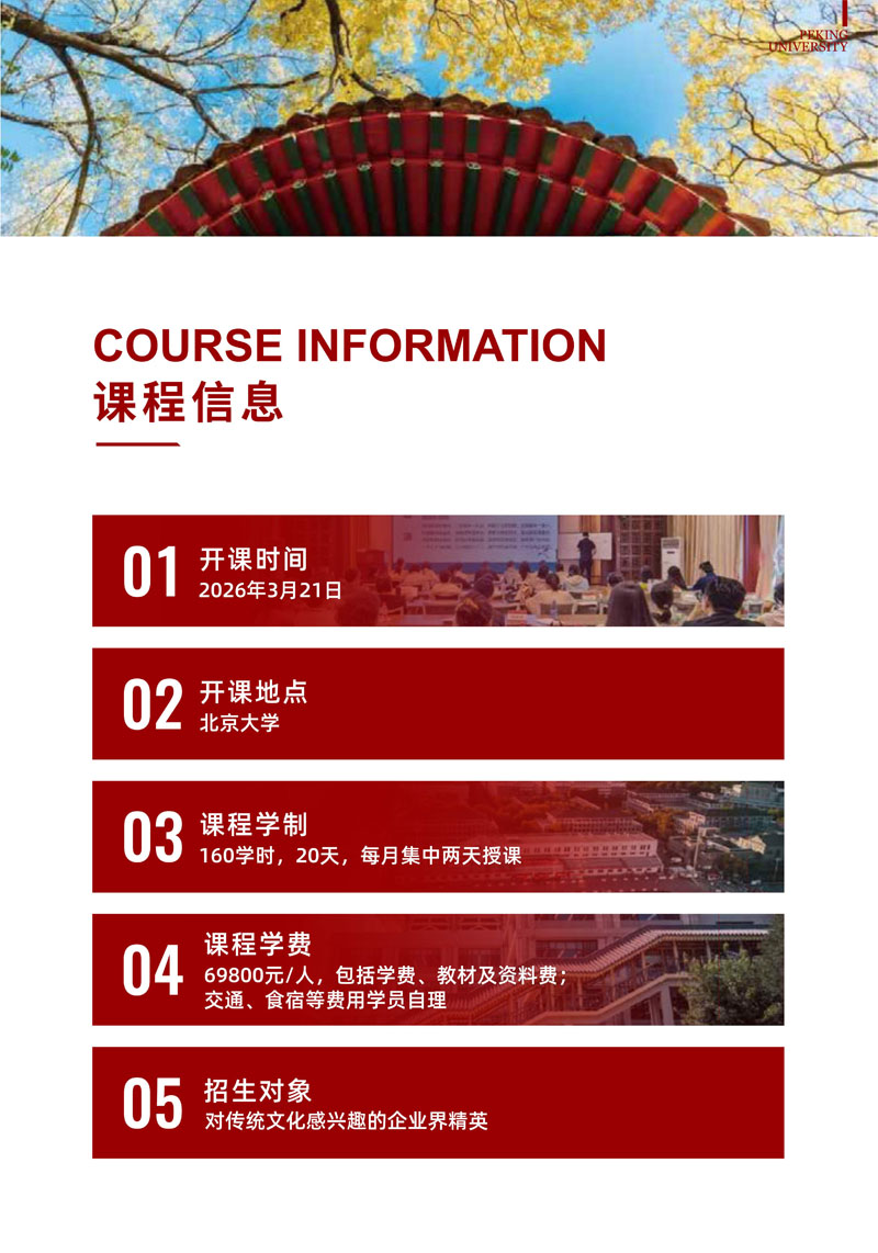 招生手册_9.jpg