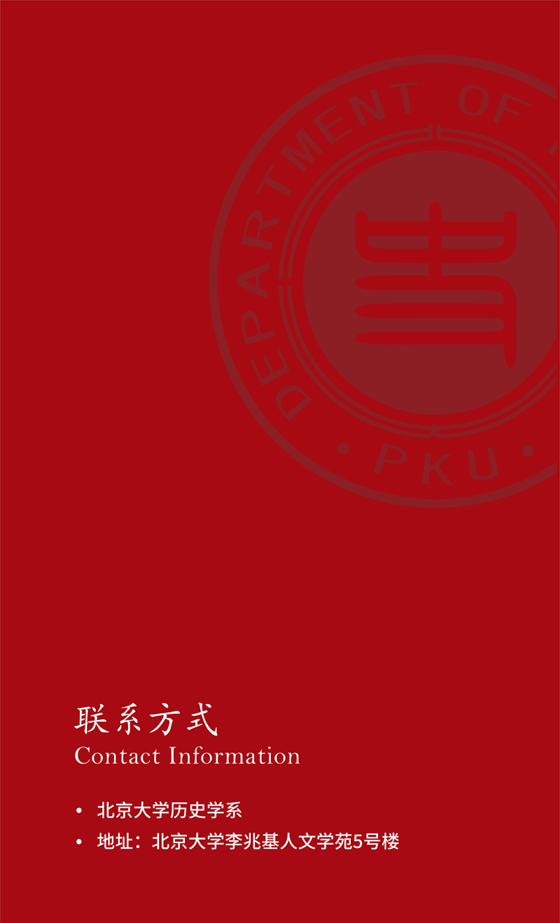 简介-北大佛教班（3期）_12.jpg