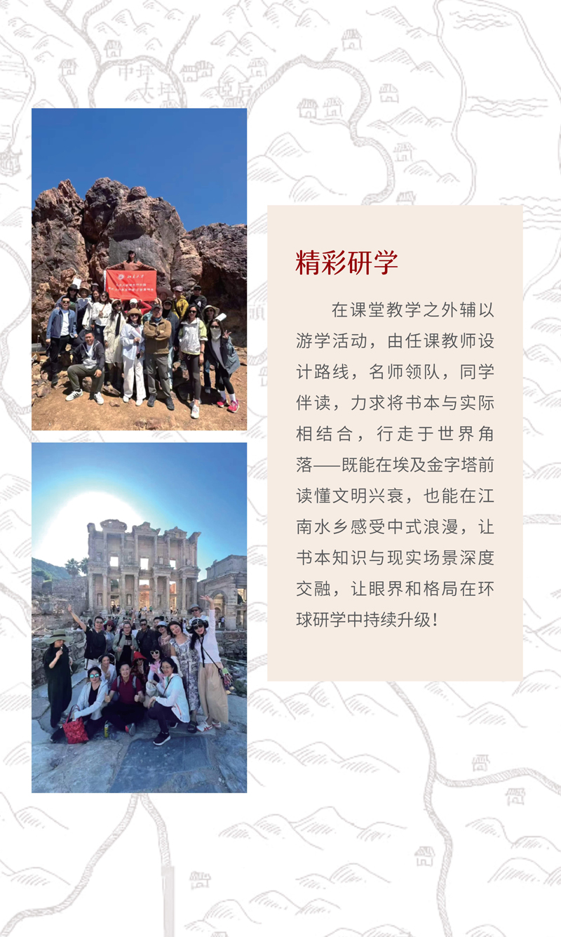 简介-北大历史（17期）_7.jpg