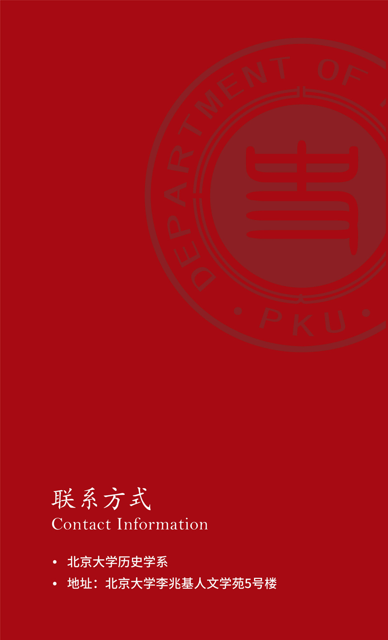 简介-北大中国美学班_12.jpg
