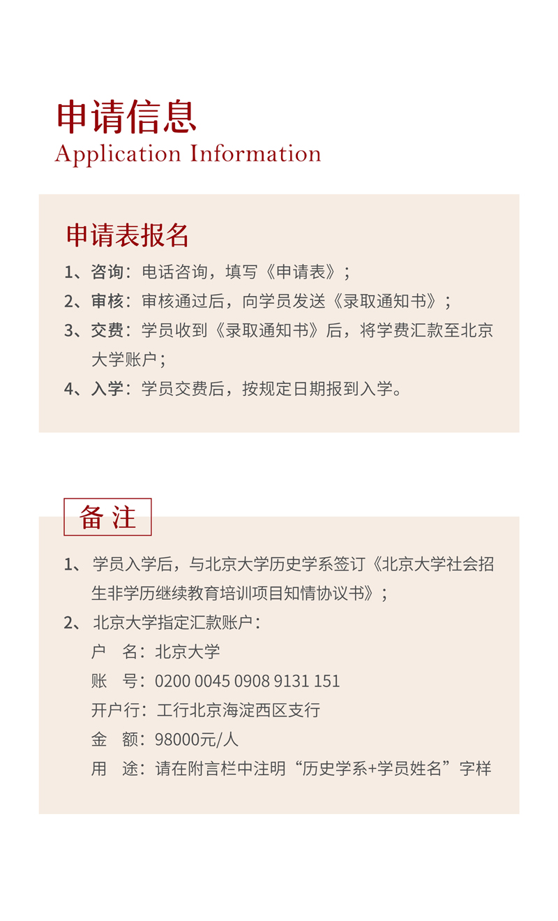 简介-北大中国美学班_11.jpg