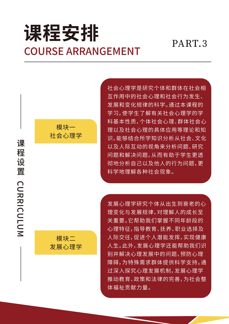 北大心理学研修班_7.jpg