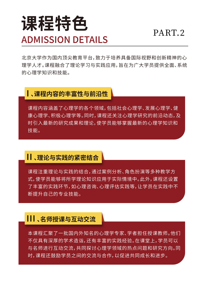 北大心理学研修班_5.jpg