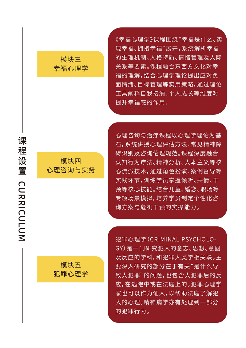 北大心理学研修班_8.jpg